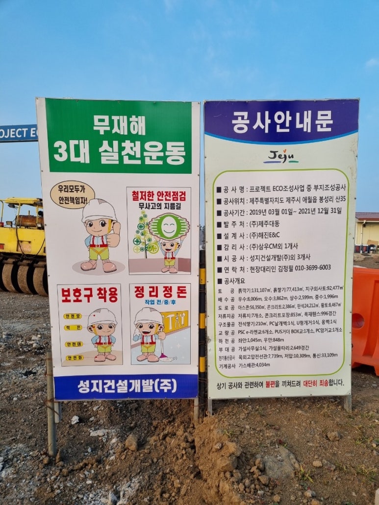 성지건설개발(주) 이미지