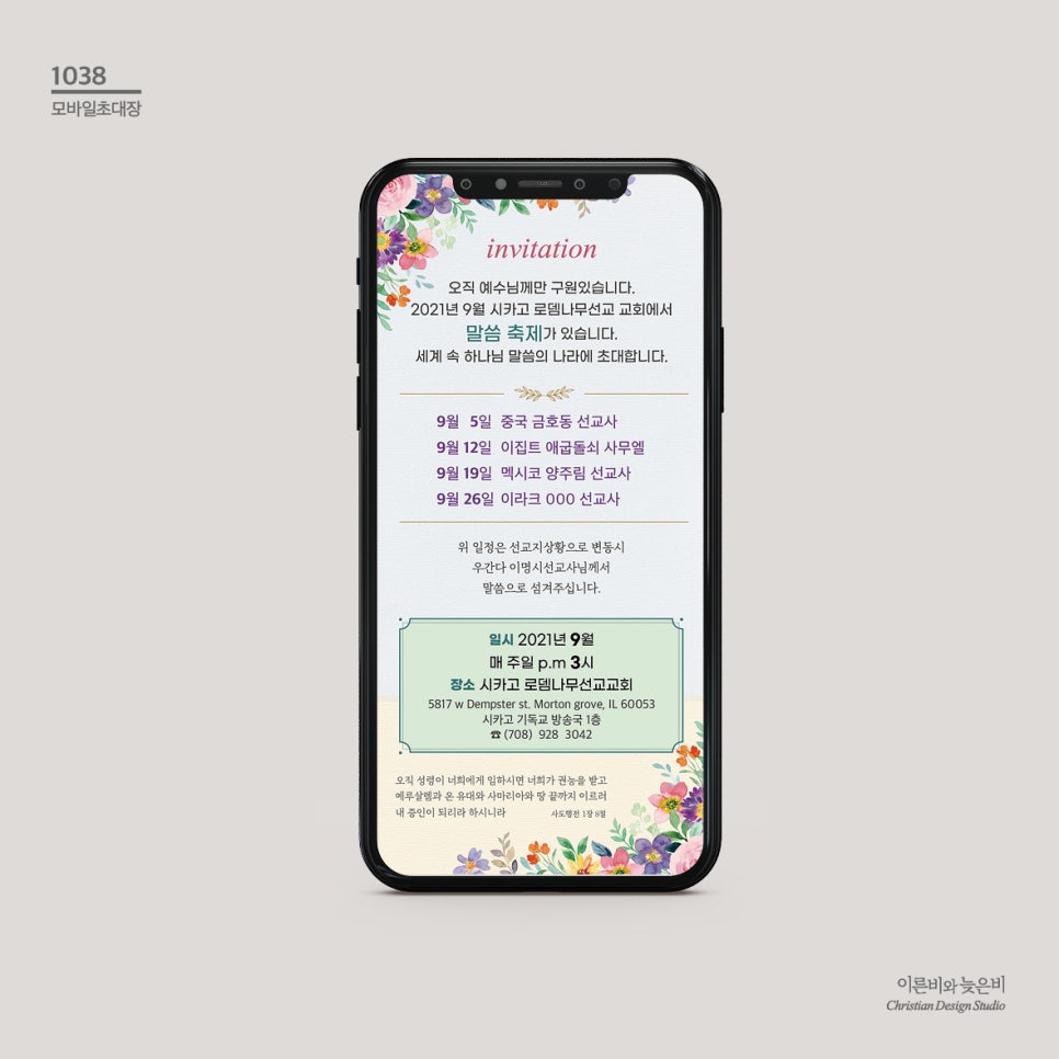 로뎀나무스튜디오 이미지