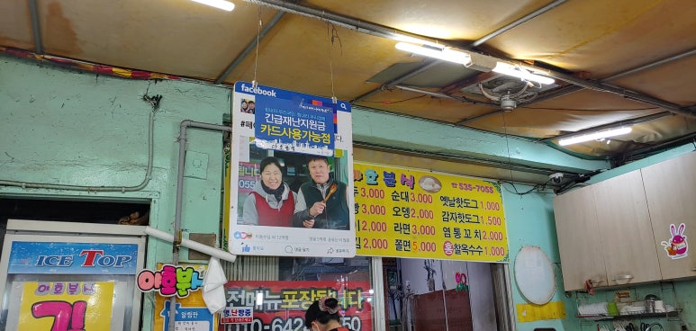 지오분식 이미지