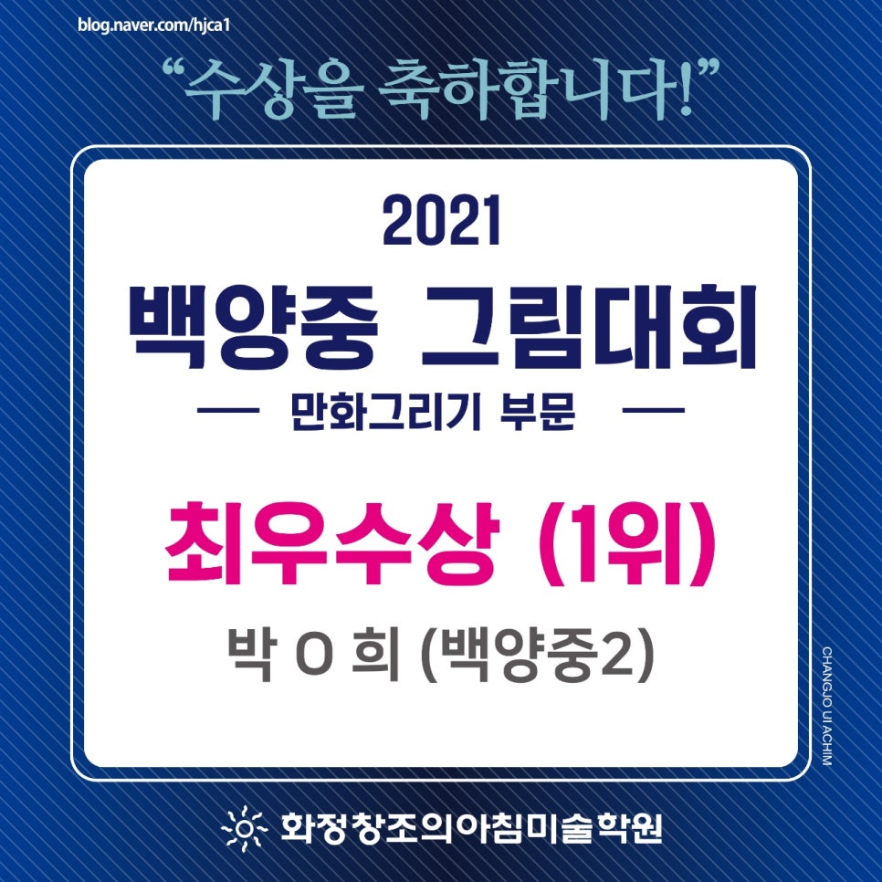 백양중학교 이미지