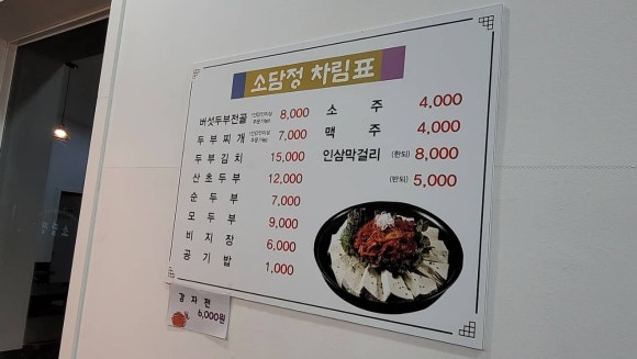 소담정 이미지