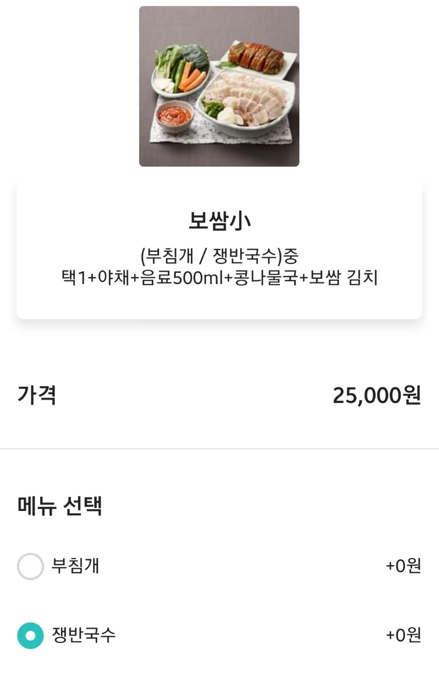 명문보쌈 이미지