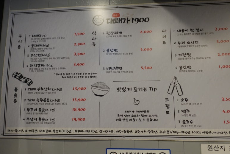 대패가1900 이미지