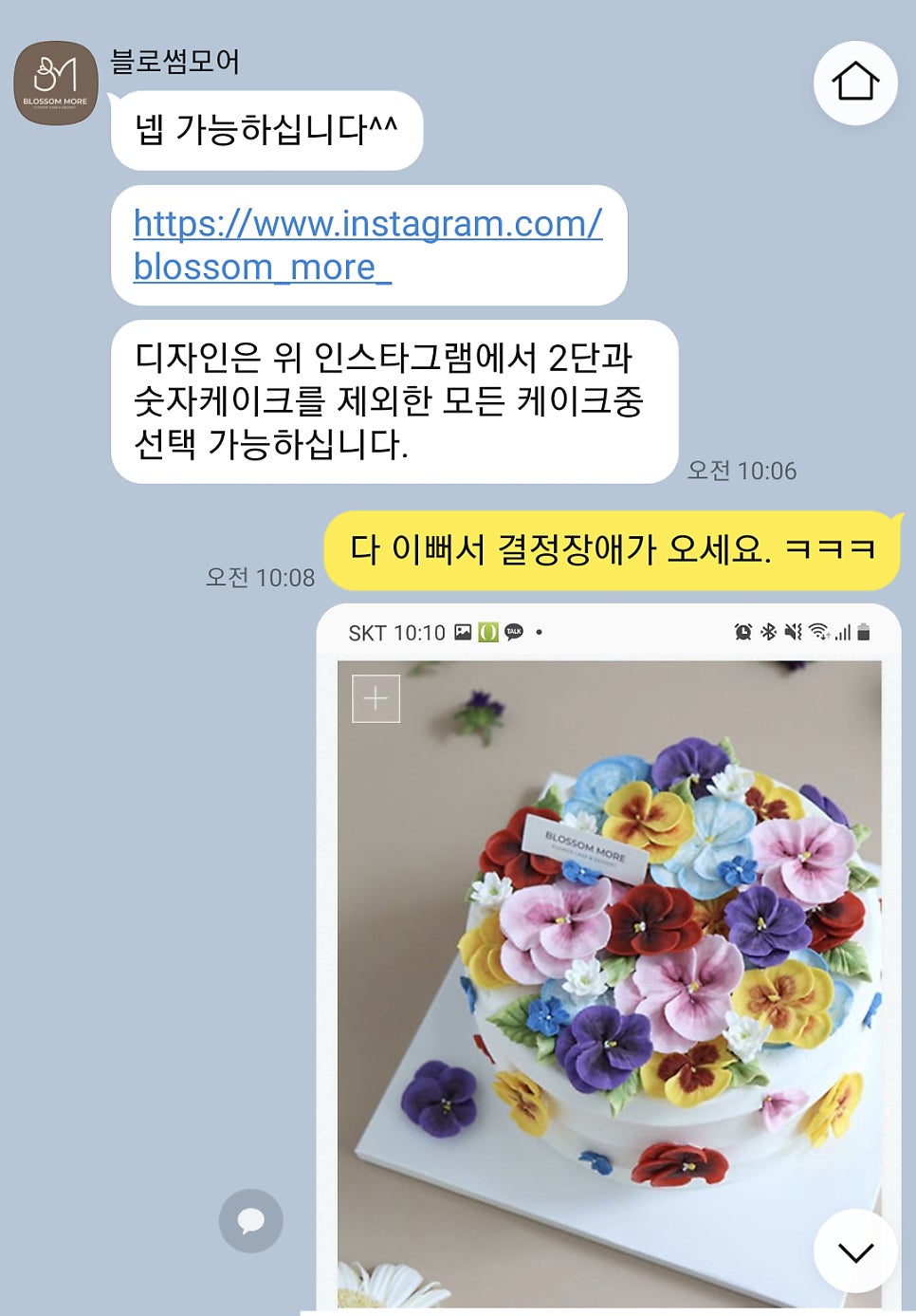 블로썸모어 이미지