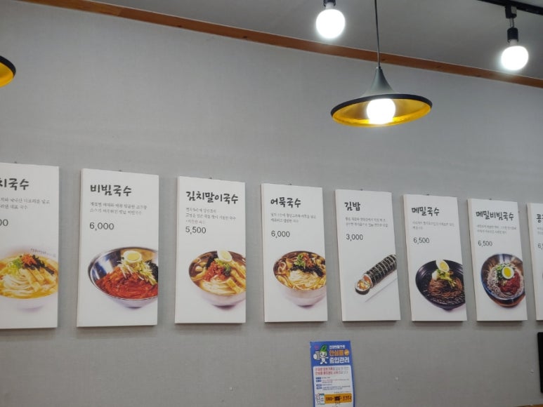 서리서리멸치국수 이미지