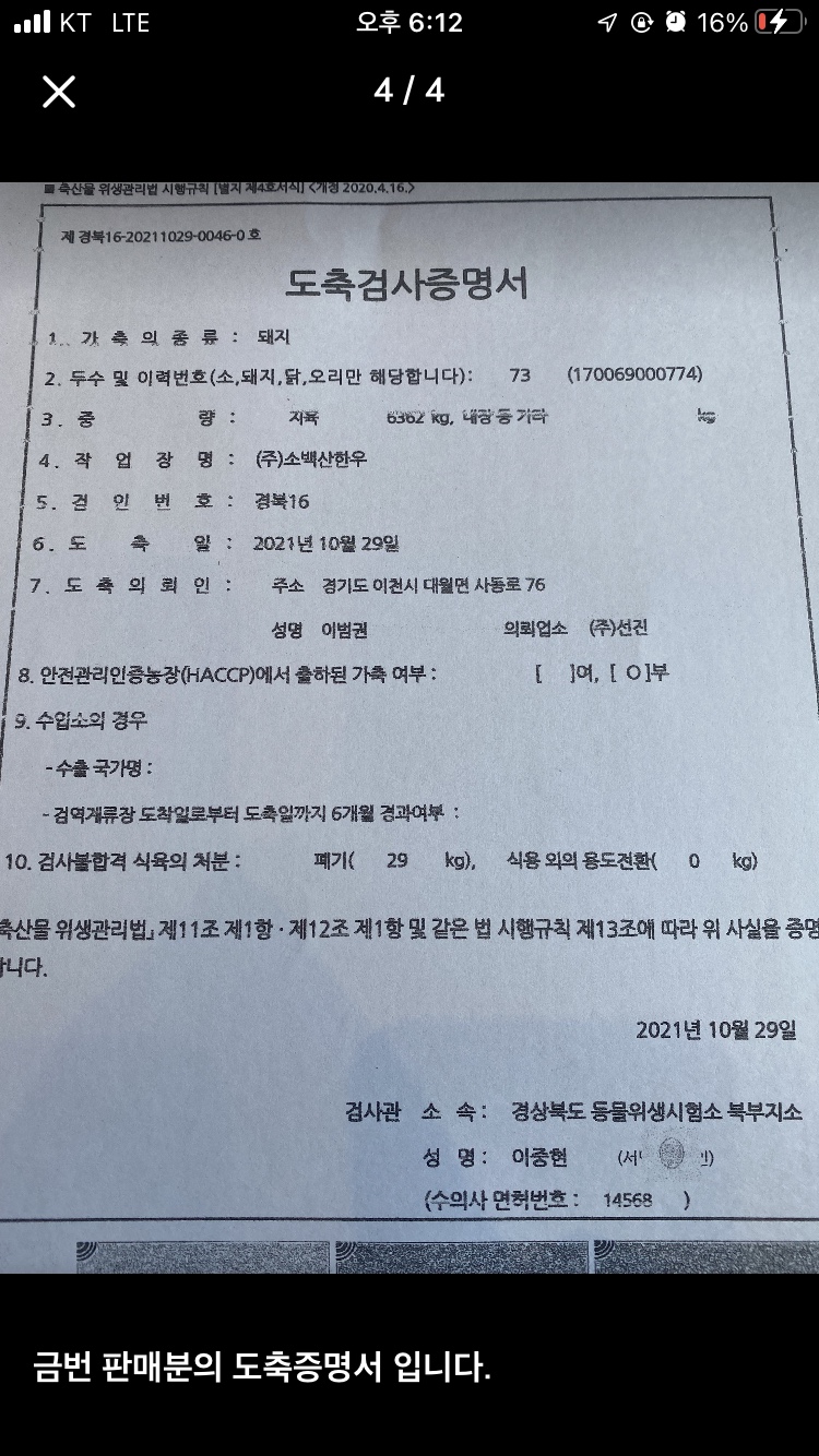 국민매운찜갈비 이미지