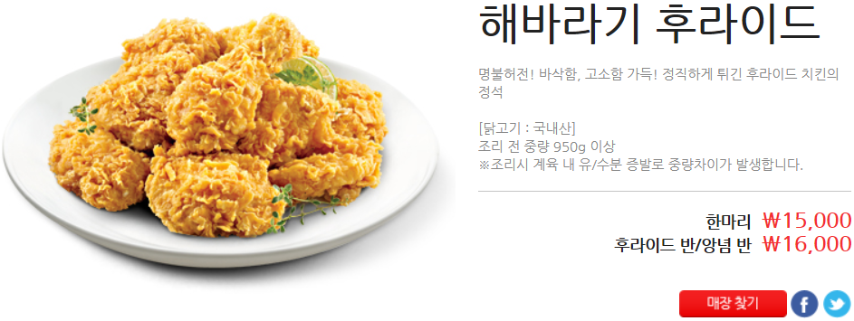 비에이치씨치킨(용봉점) 이미지
