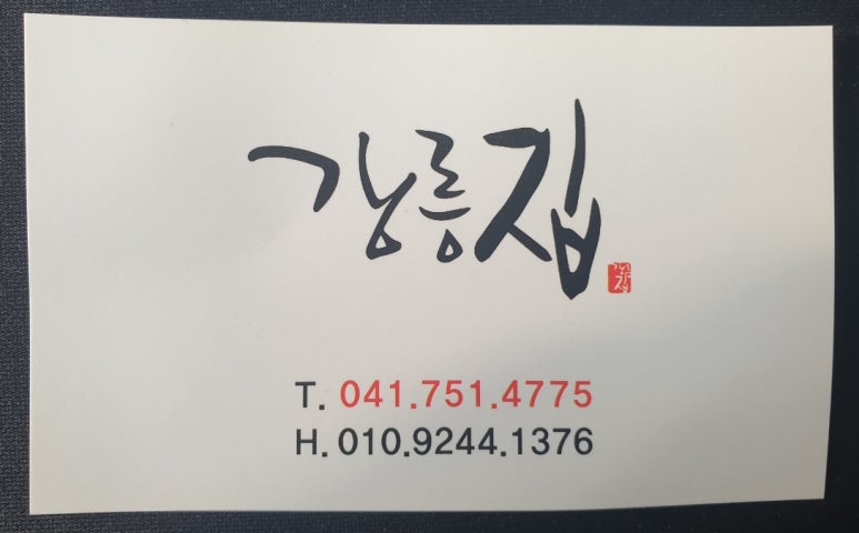 금산쭈꾸미 이미지