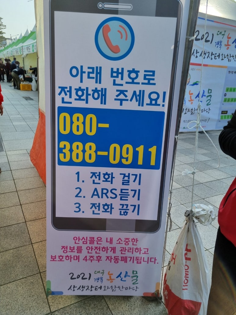 팔공나눔 이미지