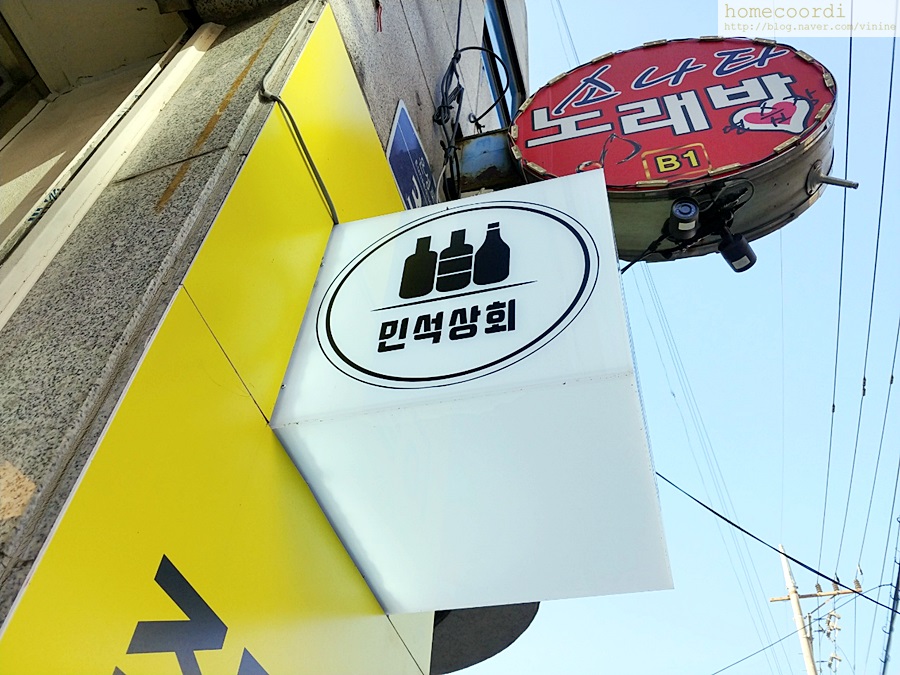 민석상회 이미지