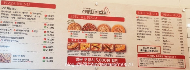 선명희피자구월점 이미지