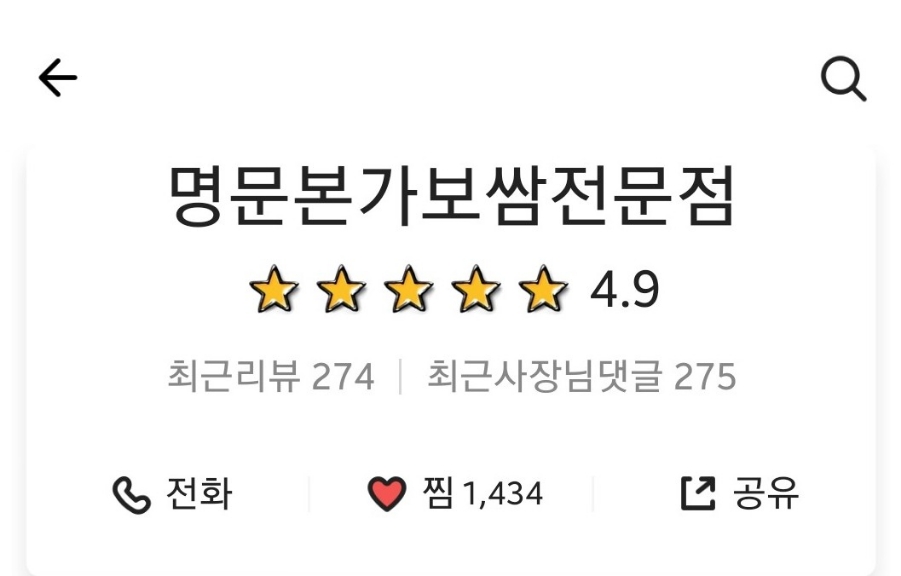 명문보쌈 이미지