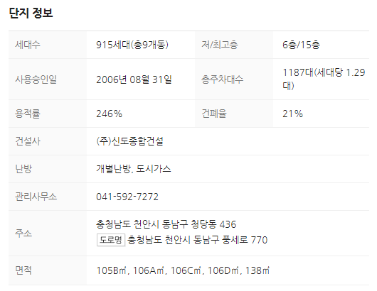 (주)신도건설 이미지