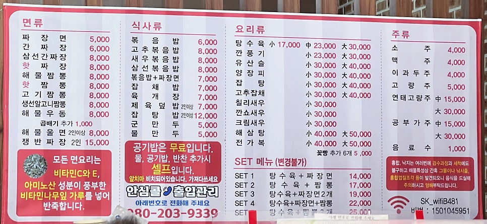 사천대반점 이미지