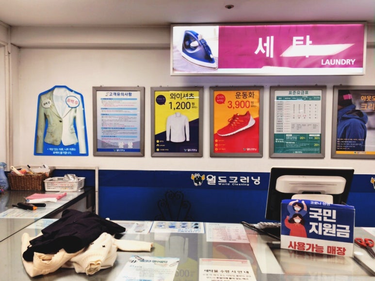 월드크리닝홈플러스 이미지