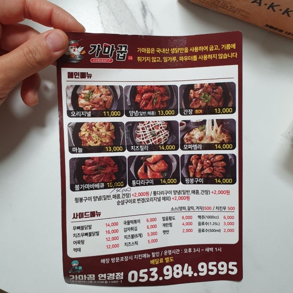 대구통닭연경점 이미지