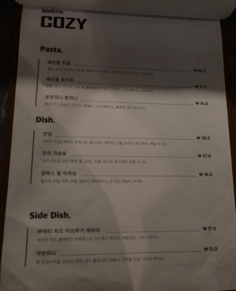 비스트로 코지 이미지