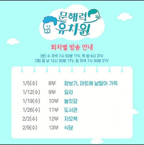 뿌리유치원 이미지