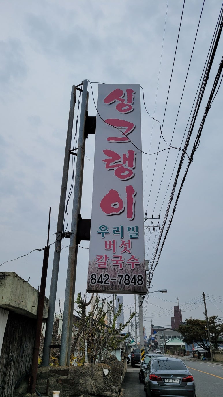 대장촌중국집 이미지