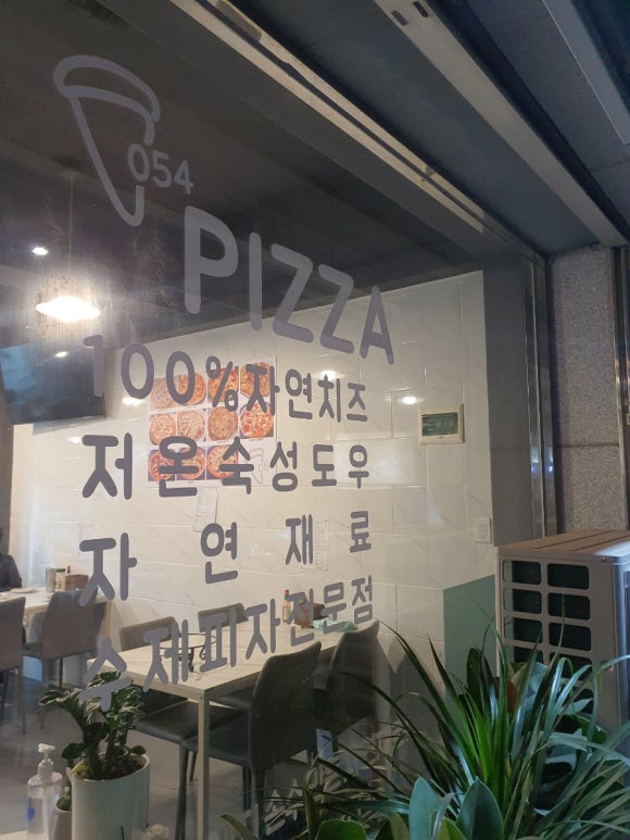 054피자 안강점 이미지