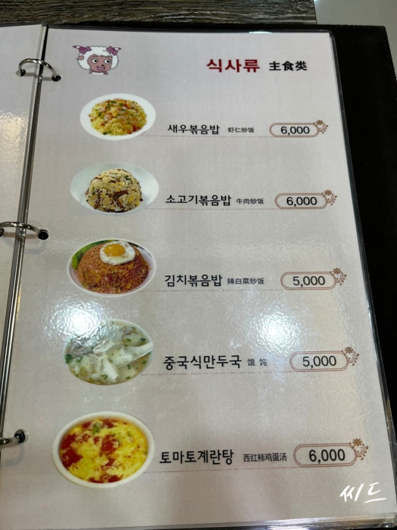 천희양꼬치 이미지