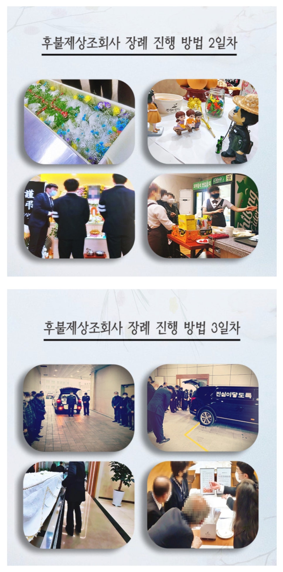 우아한장례 이미지