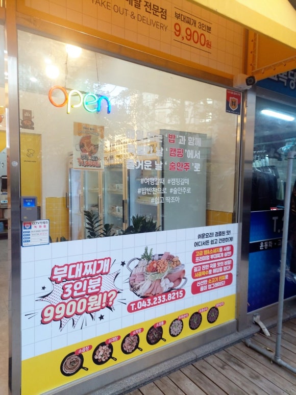 해밍턴부대찌개&곱창전골 이미지