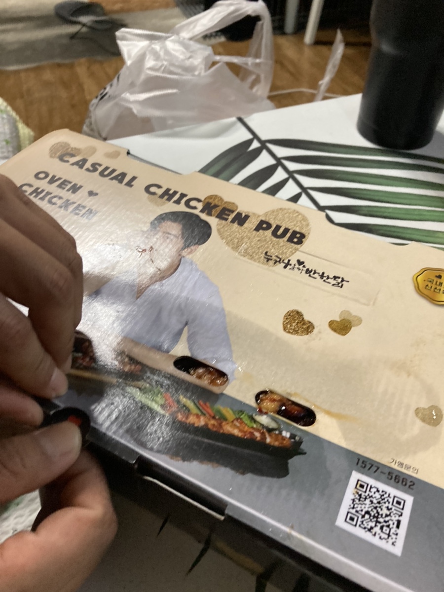 누구나홀딱반한닭통영 이미지