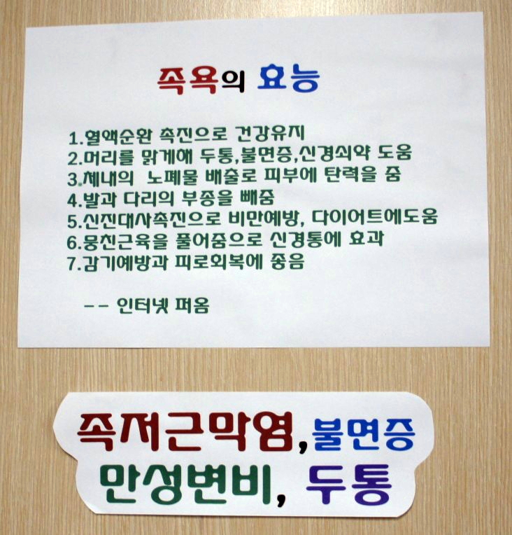 강남족욕 이미지