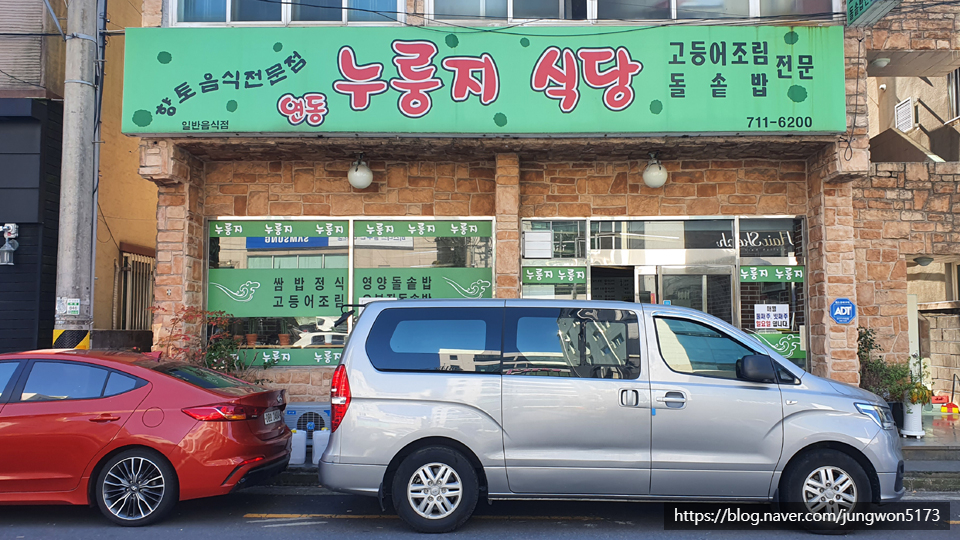 연동누룽지 이미지