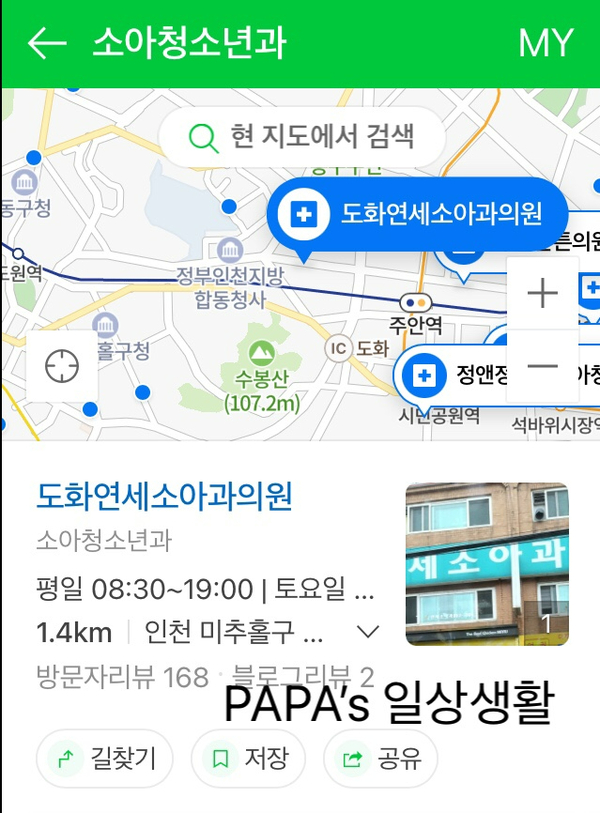 도화연세소아과 이미지