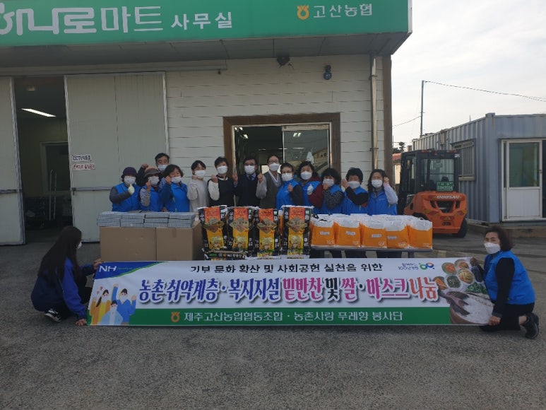 제주고산농업협동조합 이미지
