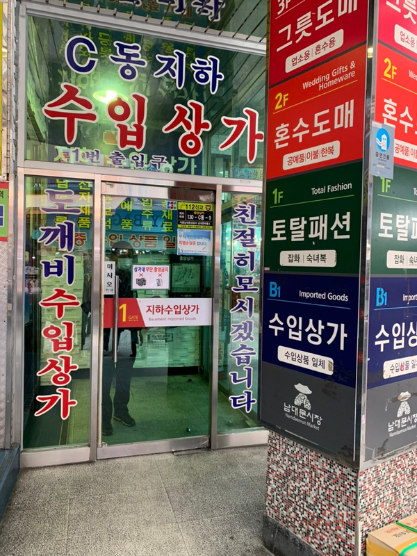 도깨비수입코너 이미지