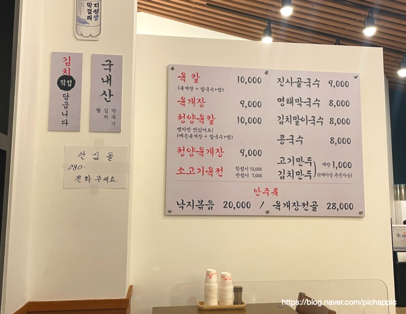동동국수여주점 이미지
