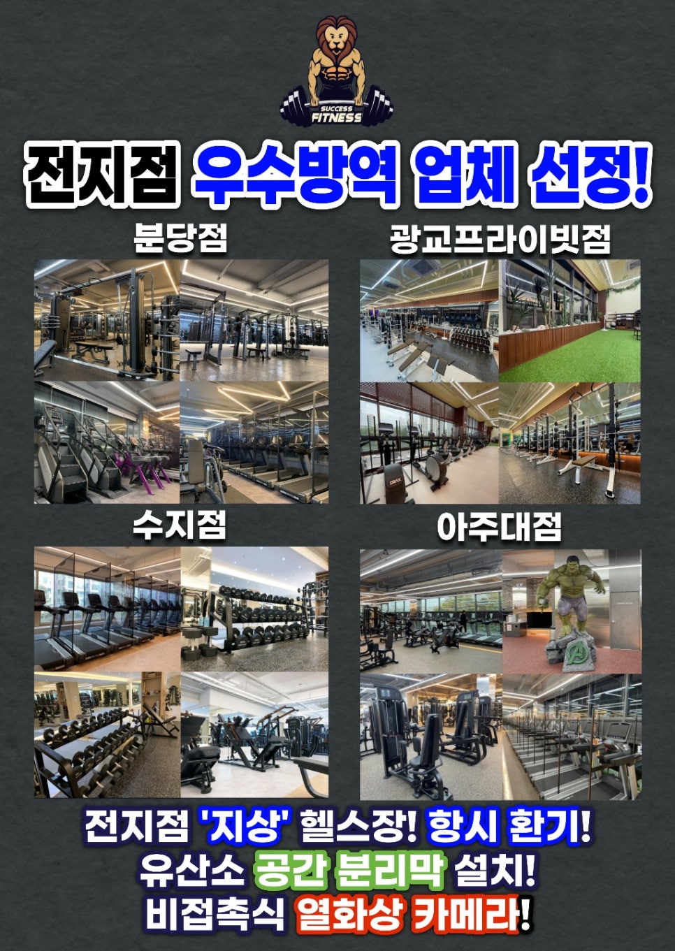 석세스짐 이미지