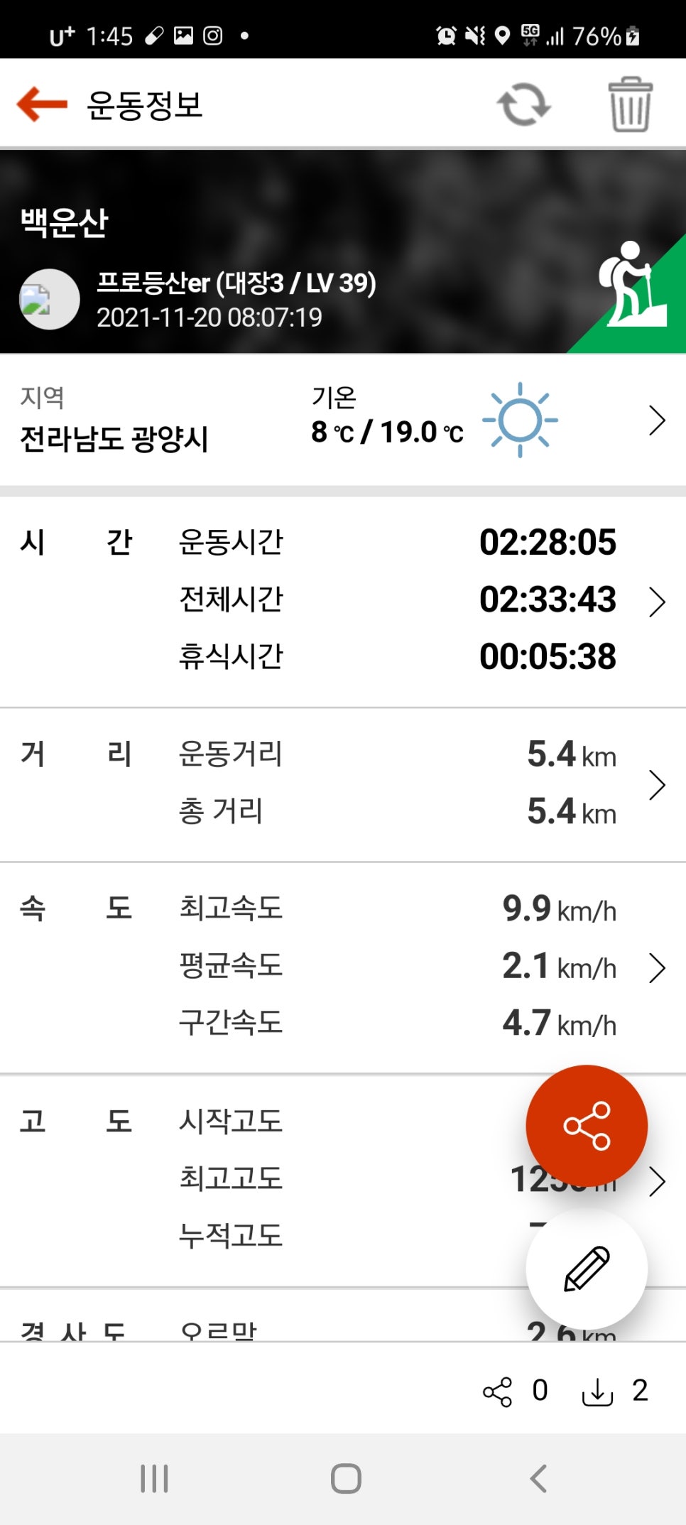병암산장 이미지