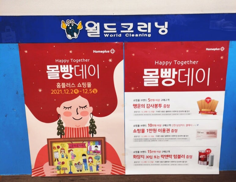 월드크리닝홈플러스 이미지