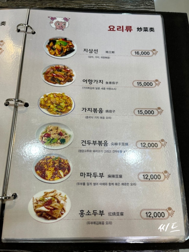 천희양꼬치 이미지
