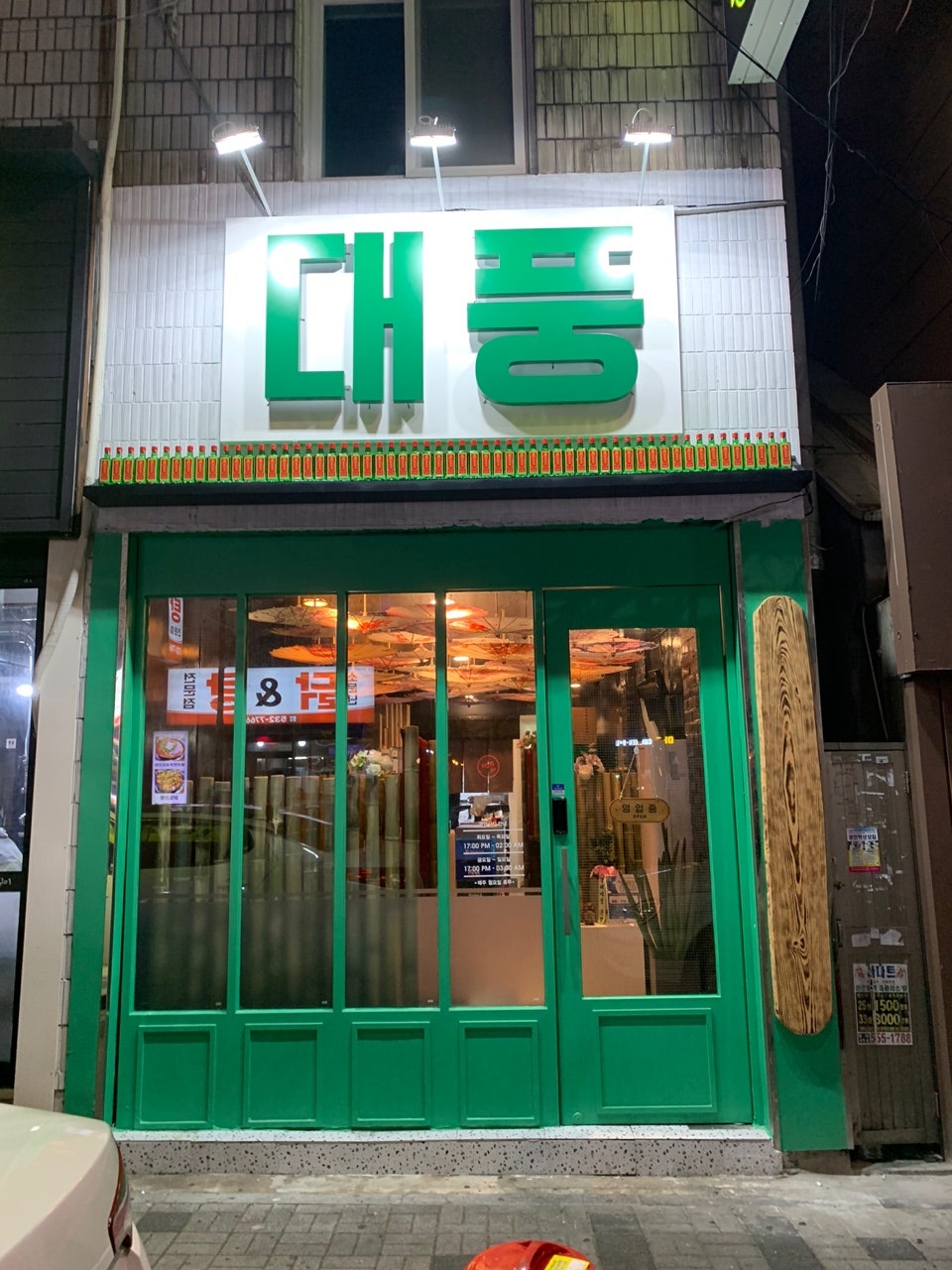 소림대풍 이미지