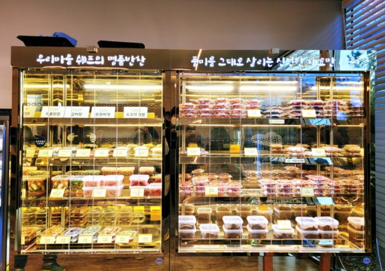 우리마을반찬 이미지