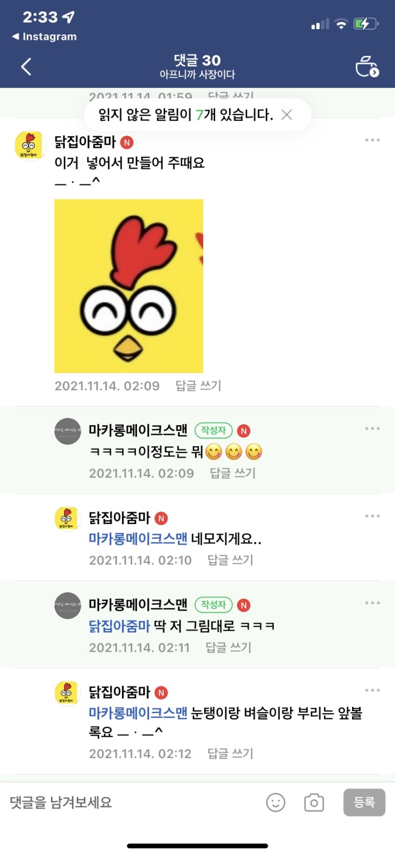 화성닭집 이미지