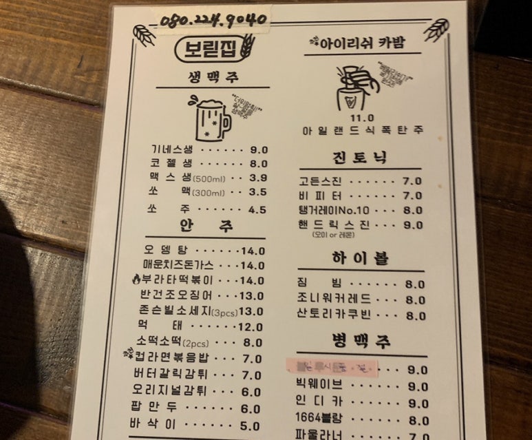 보릳집 이미지