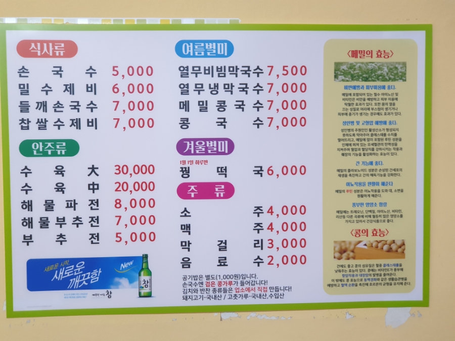 옻골손국수 이미지