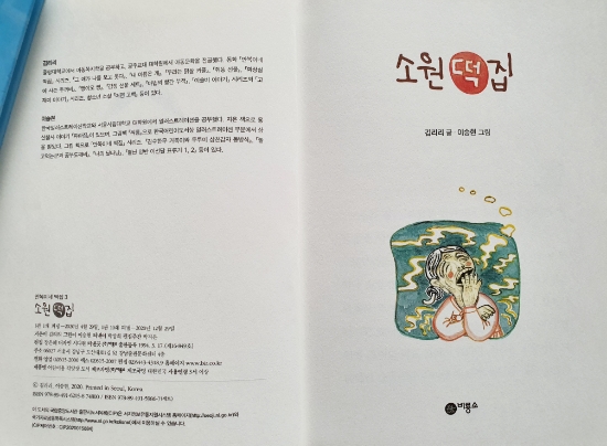 양반떡집 이미지