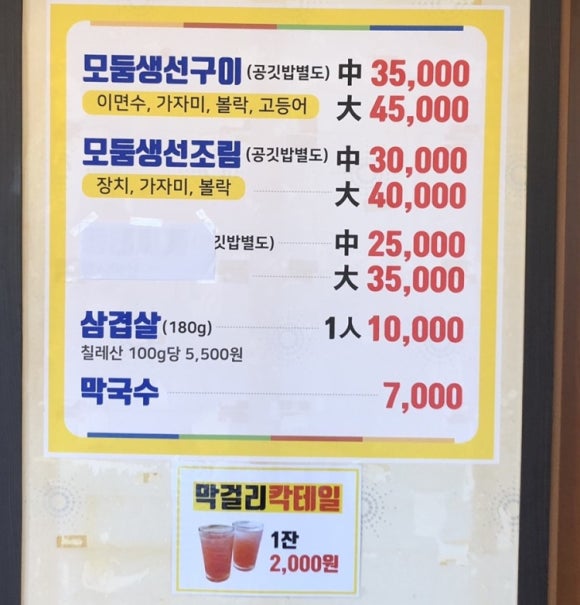 동해선구 이미지