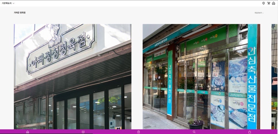 이내정육점 이미지