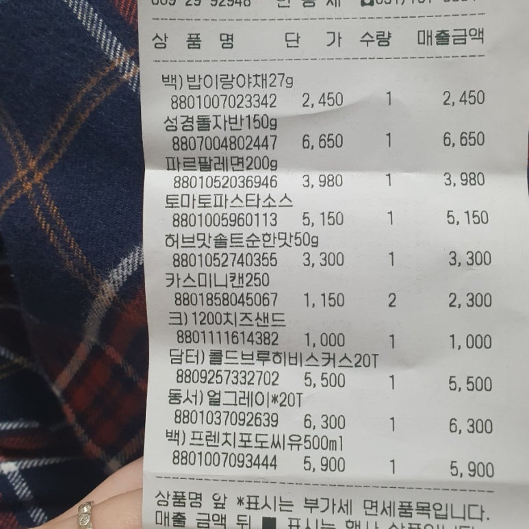 더월마트 이미지