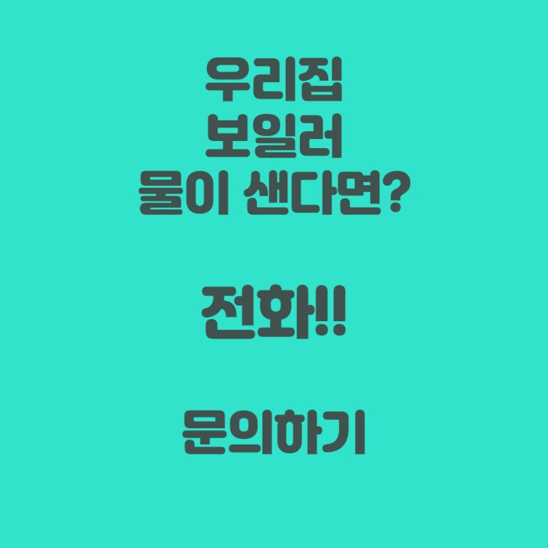 린나이설비 이미지