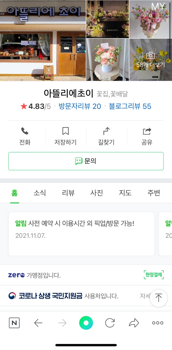 아뜰리에초이 이미지