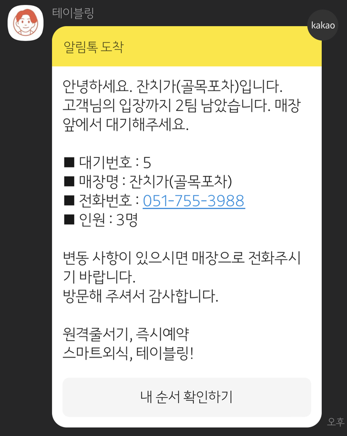 골목포차 이미지